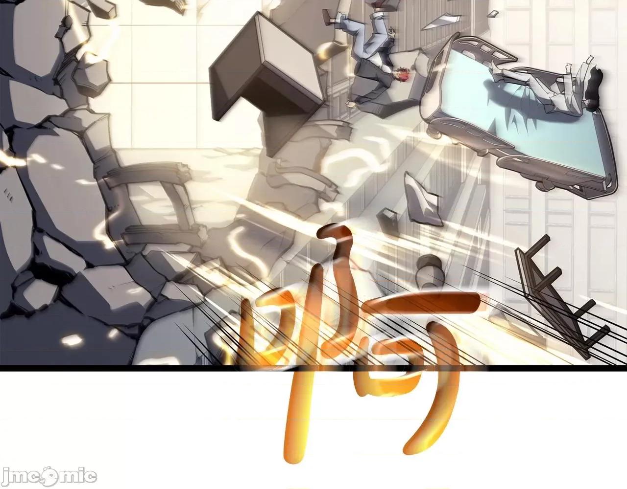 灾难级英雄归来 灾难级英雄归来059 第58话 李健的信徒.zip 第3页