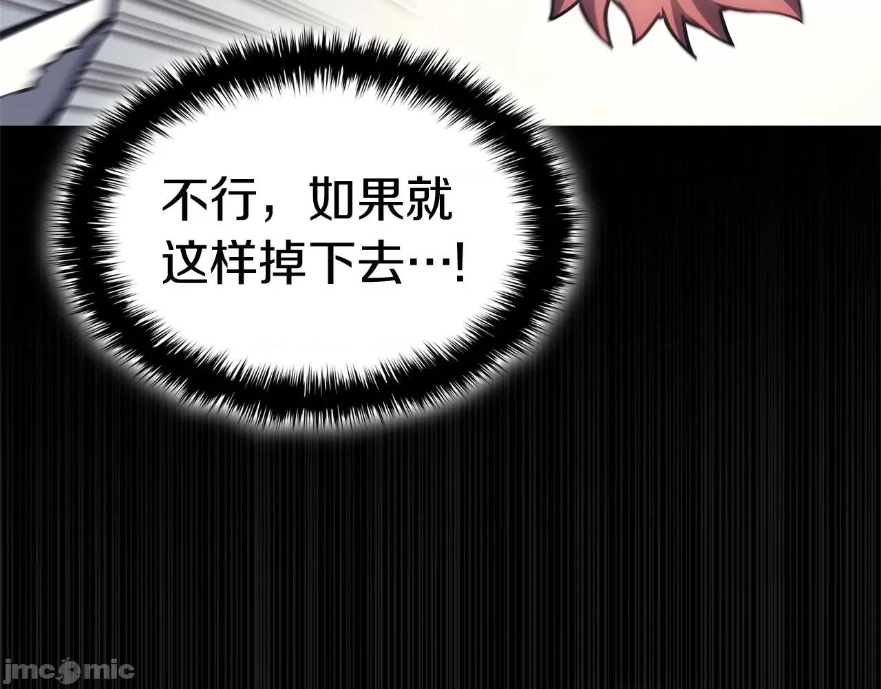 灾难级英雄归来 灾难级英雄归来059 第58话 李健的信徒.zip 第17页
