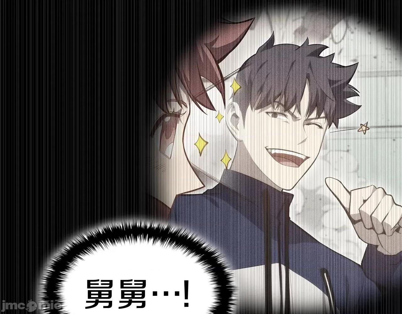 灾难级英雄归来 灾难级英雄归来059 第58话 李健的信徒.zip 第18页