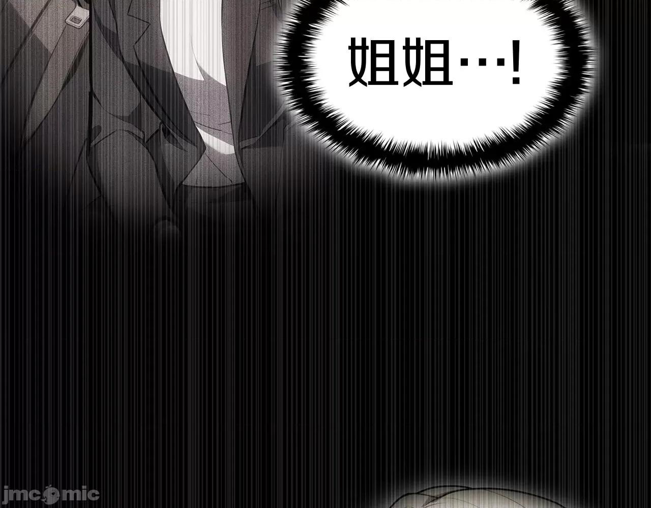 灾难级英雄归来 灾难级英雄归来059 第58话 李健的信徒.zip 第20页