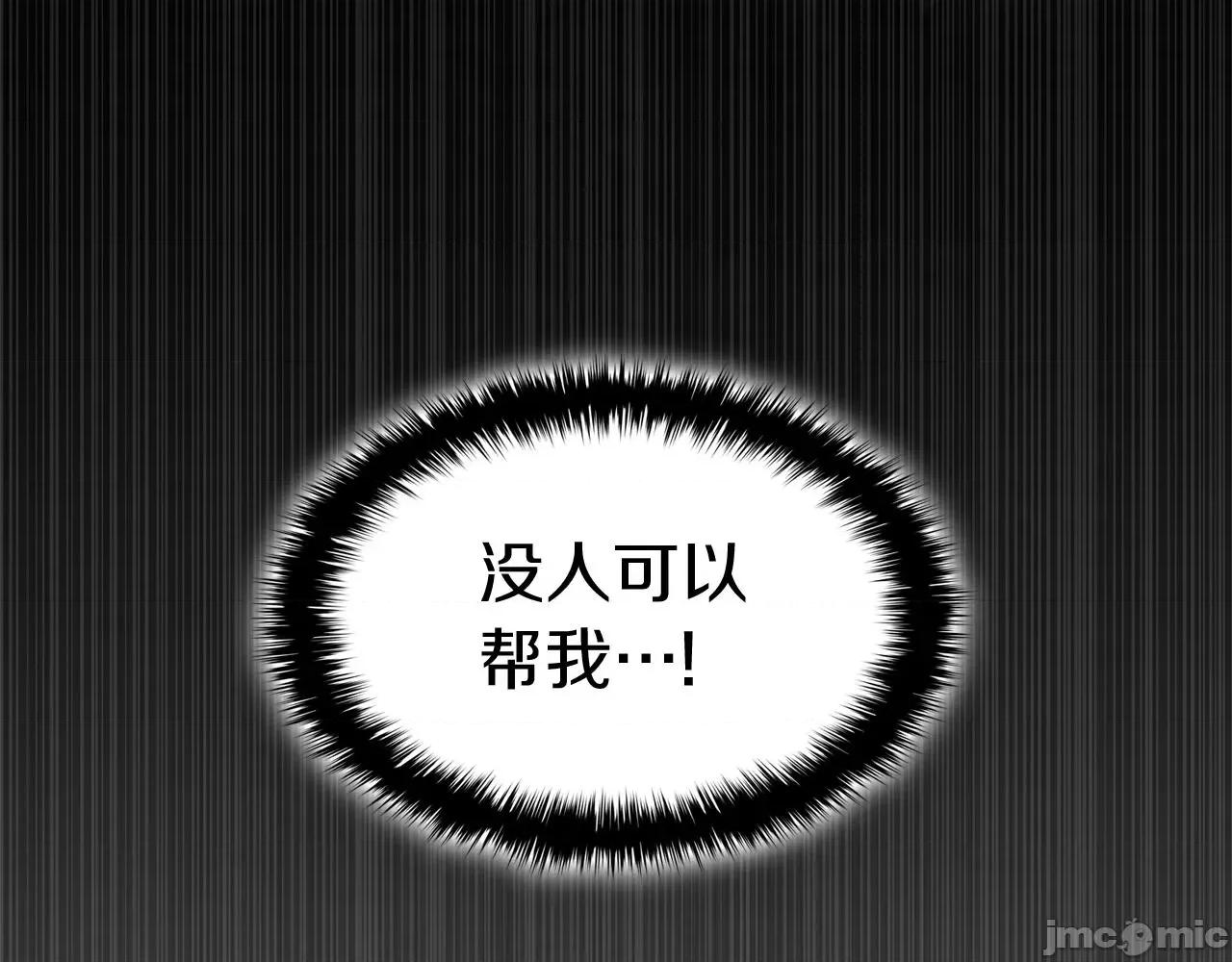 灾难级英雄归来 灾难级英雄归来059 第58话 李健的信徒.zip 第22页