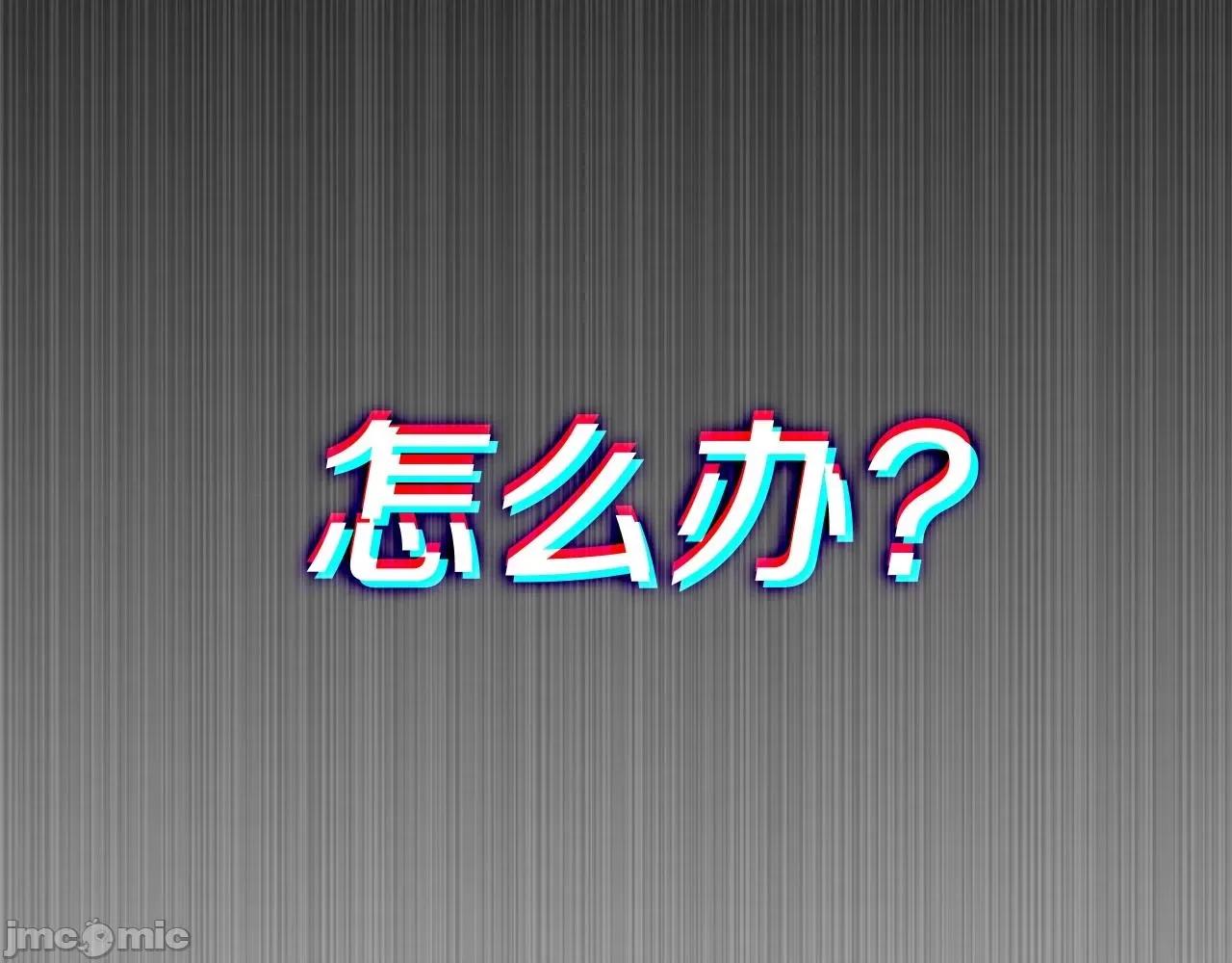 灾难级英雄归来 灾难级英雄归来059 第58话 李健的信徒.zip 第23页