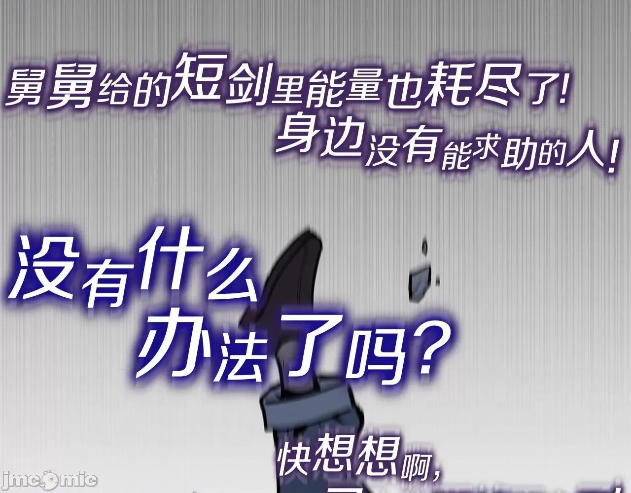 灾难级英雄归来 灾难级英雄归来059 第58话 李健的信徒.zip 第24页