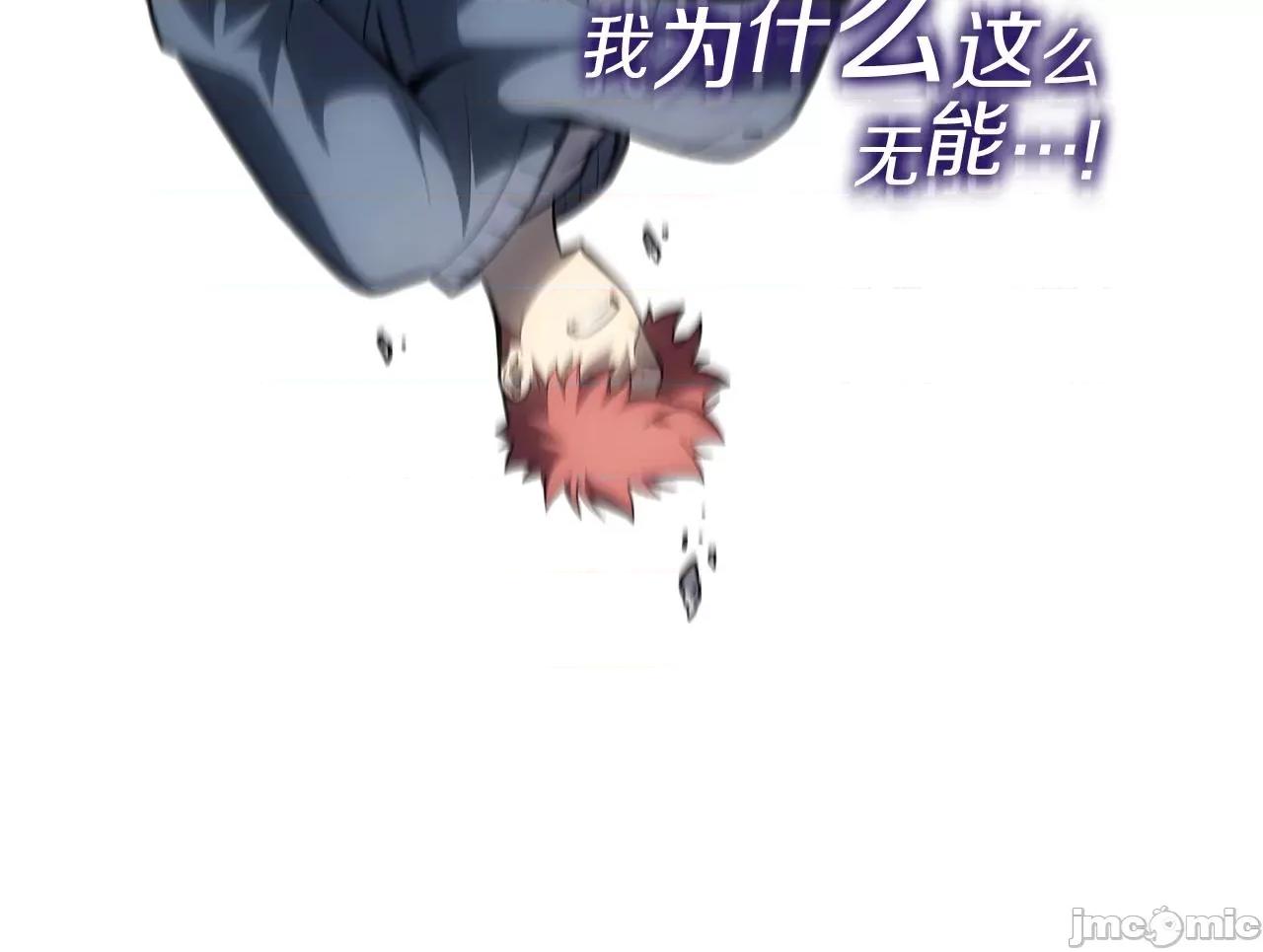 灾难级英雄归来 灾难级英雄归来059 第58话 李健的信徒.zip 第26页