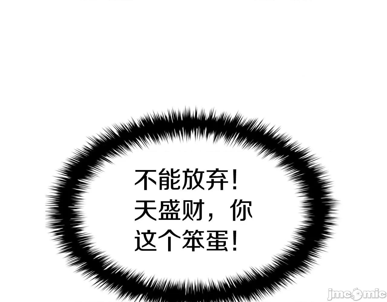 灾难级英雄归来 灾难级英雄归来059 第58话 李健的信徒.zip 第33页