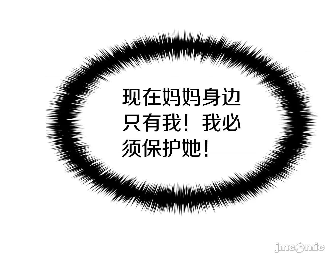 灾难级英雄归来 灾难级英雄归来059 第58话 李健的信徒.zip 第36页