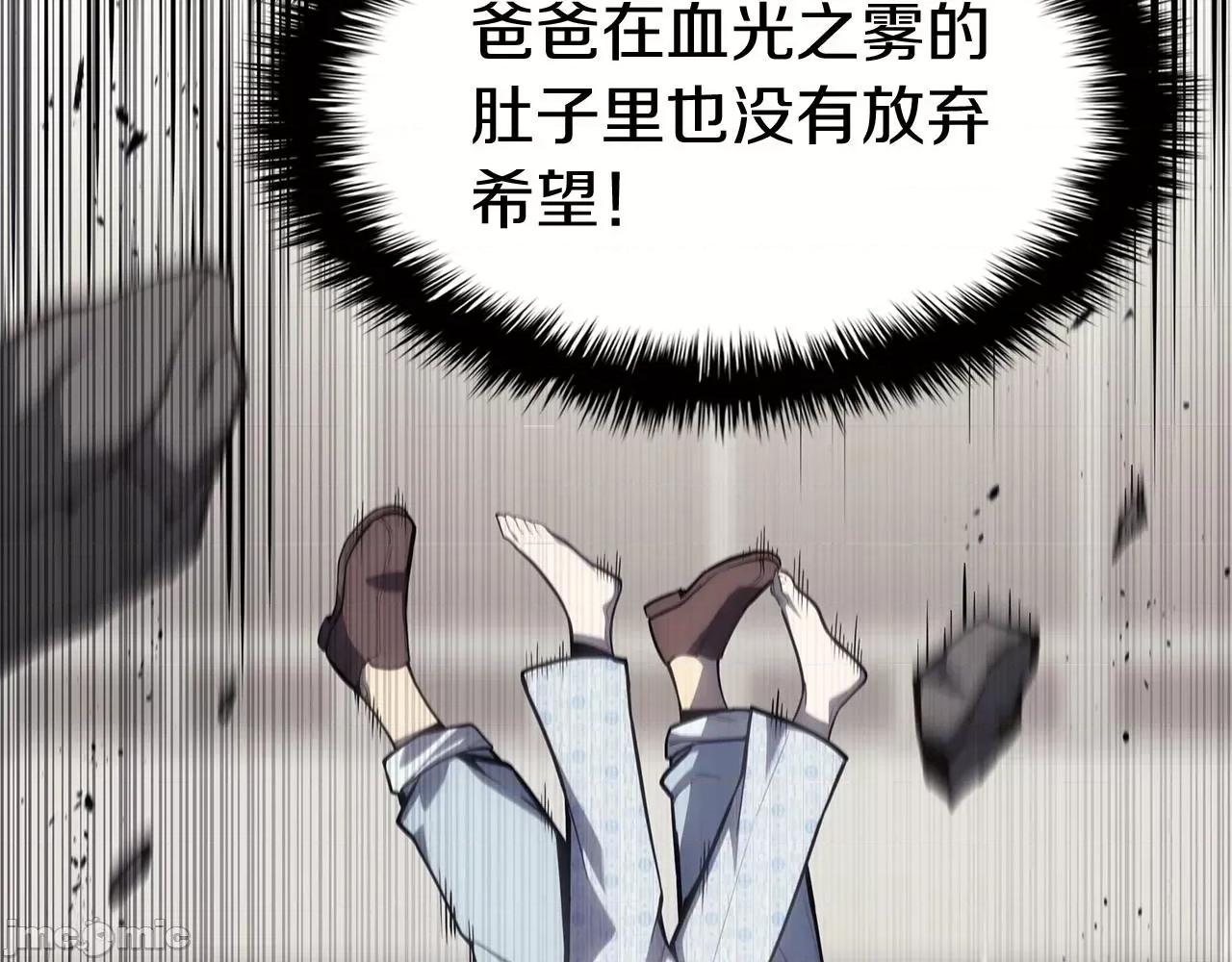 灾难级英雄归来 灾难级英雄归来059 第58话 李健的信徒.zip 第38页