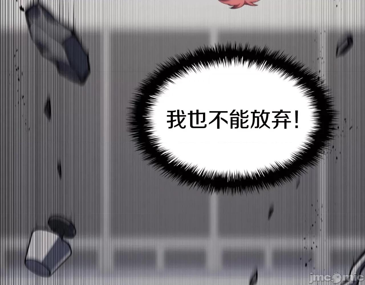 灾难级英雄归来 灾难级英雄归来059 第58话 李健的信徒.zip 第40页