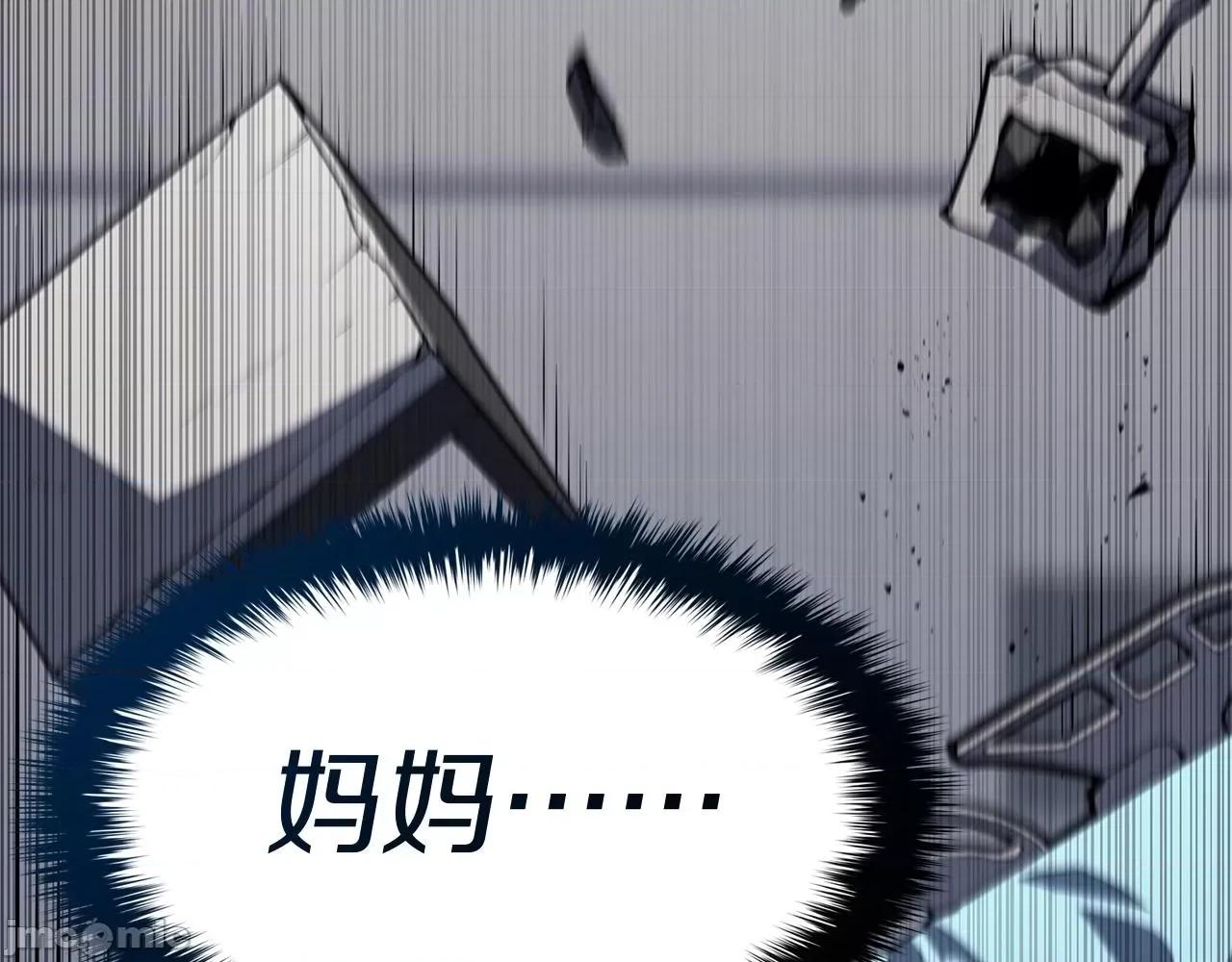 灾难级英雄归来 灾难级英雄归来059 第58话 李健的信徒.zip 第41页