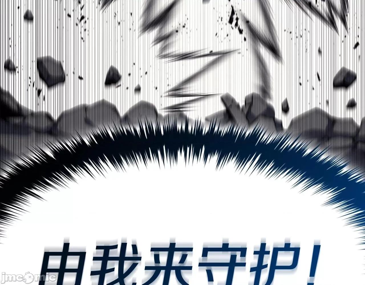灾难级英雄归来 灾难级英雄归来059 第58话 李健的信徒.zip 第43页