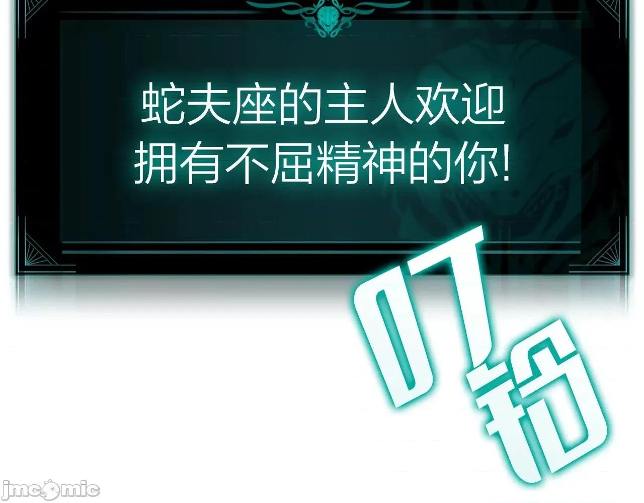 灾难级英雄归来 灾难级英雄归来059 第58话 李健的信徒.zip 第51页