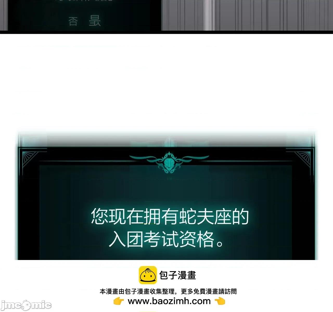 灾难级英雄归来 灾难级英雄归来059 第58话 李健的信徒.zip 第54页