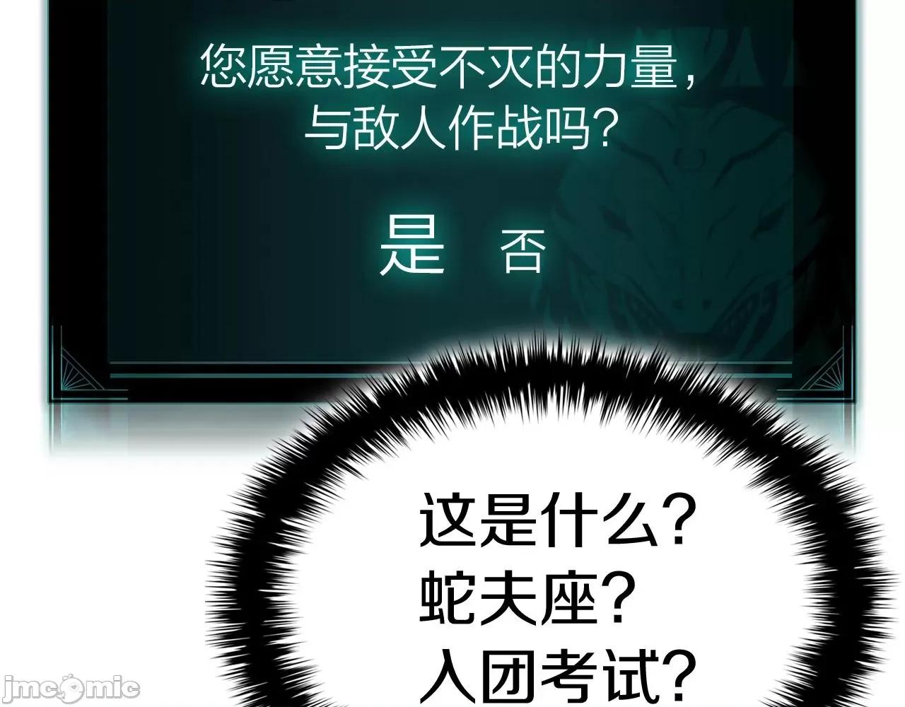 灾难级英雄归来 灾难级英雄归来059 第58话 李健的信徒.zip 第55页