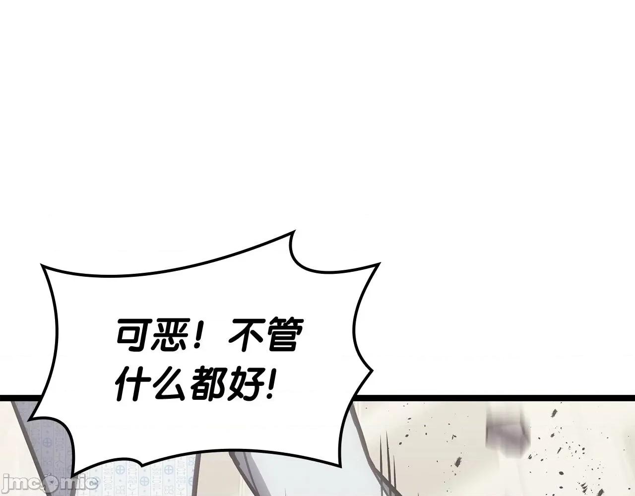 灾难级英雄归来 灾难级英雄归来059 第58话 李健的信徒.zip 第57页