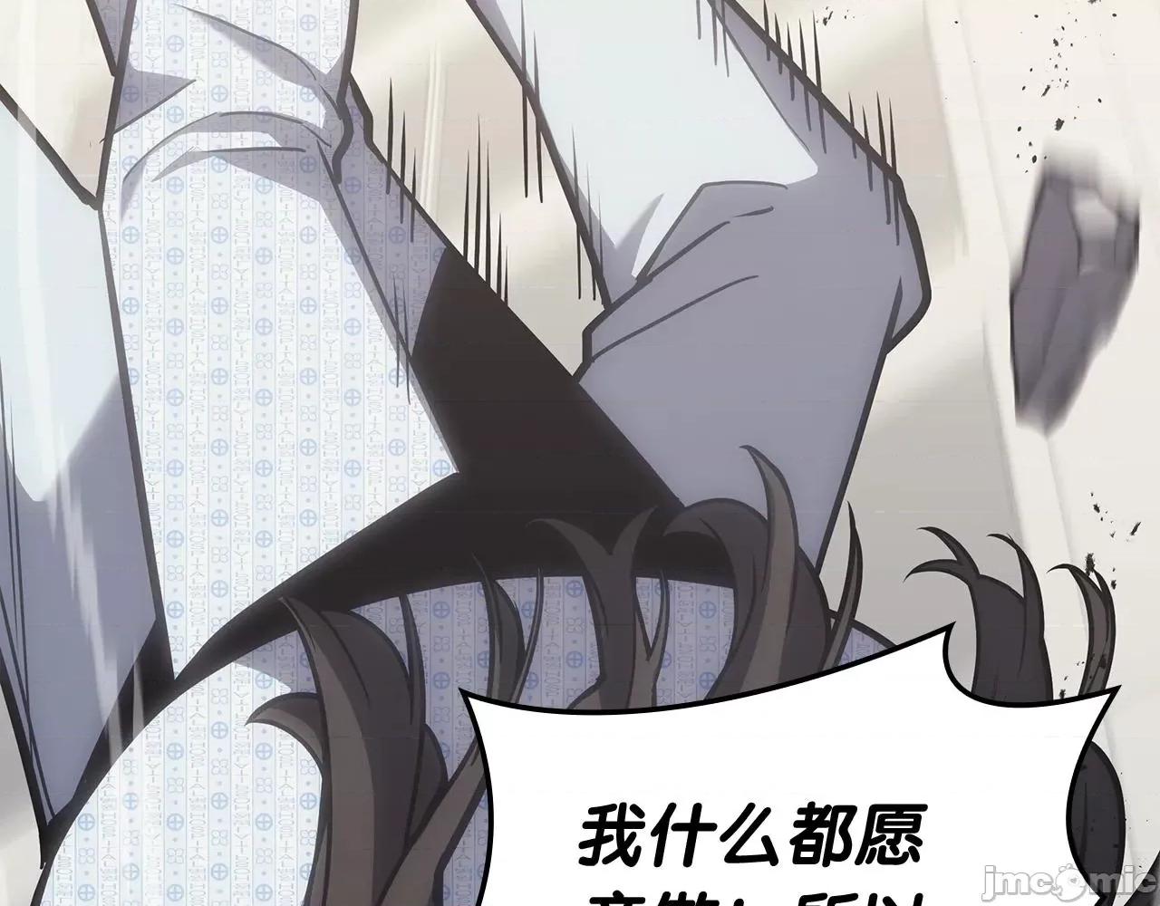 灾难级英雄归来 灾难级英雄归来059 第58话 李健的信徒.zip 第58页
