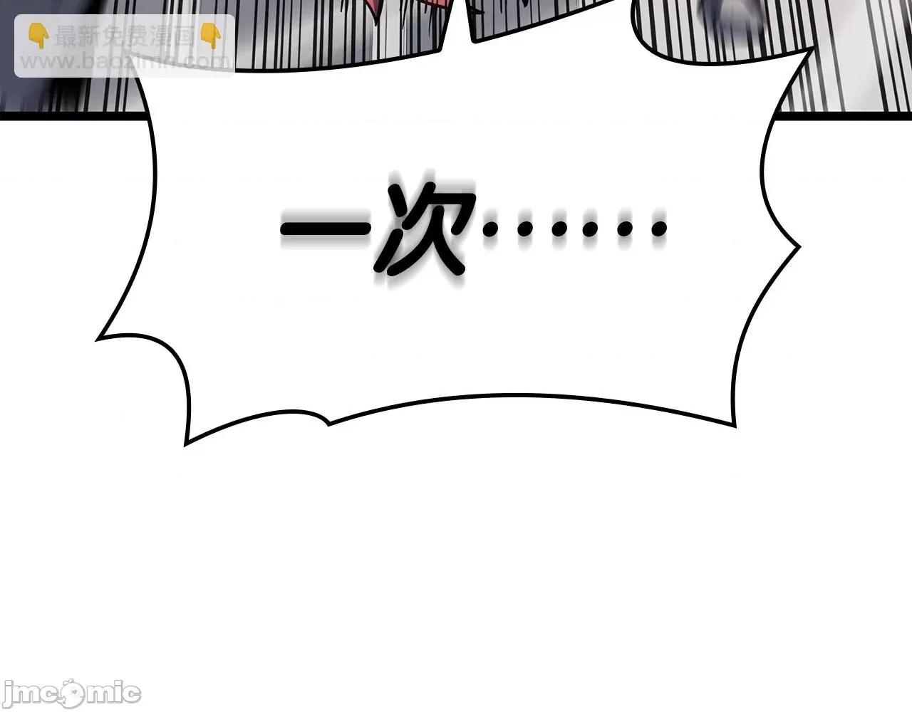 灾难级英雄归来 灾难级英雄归来059 第58话 李健的信徒.zip 第61页