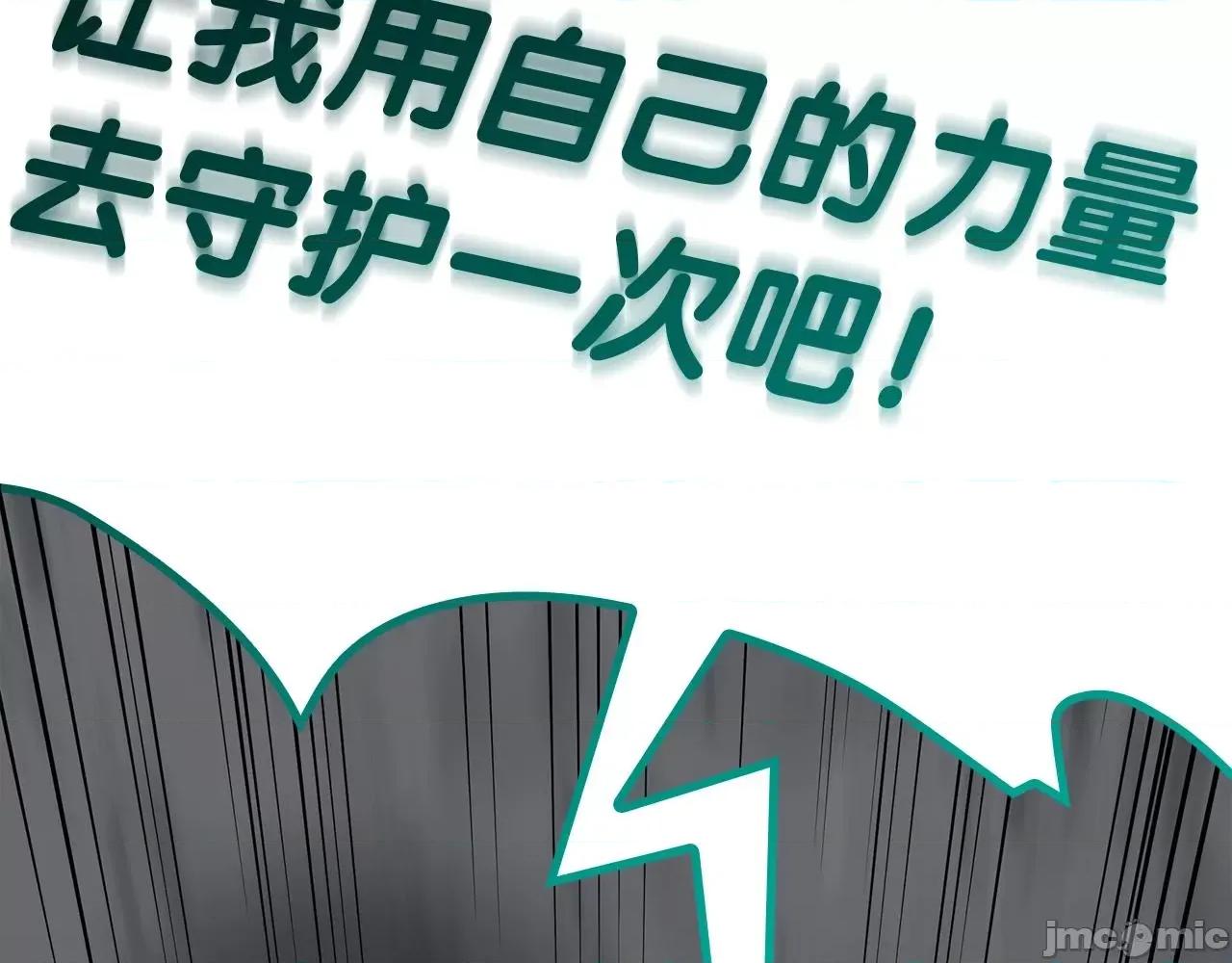 灾难级英雄归来 灾难级英雄归来059 第58话 李健的信徒.zip 第63页