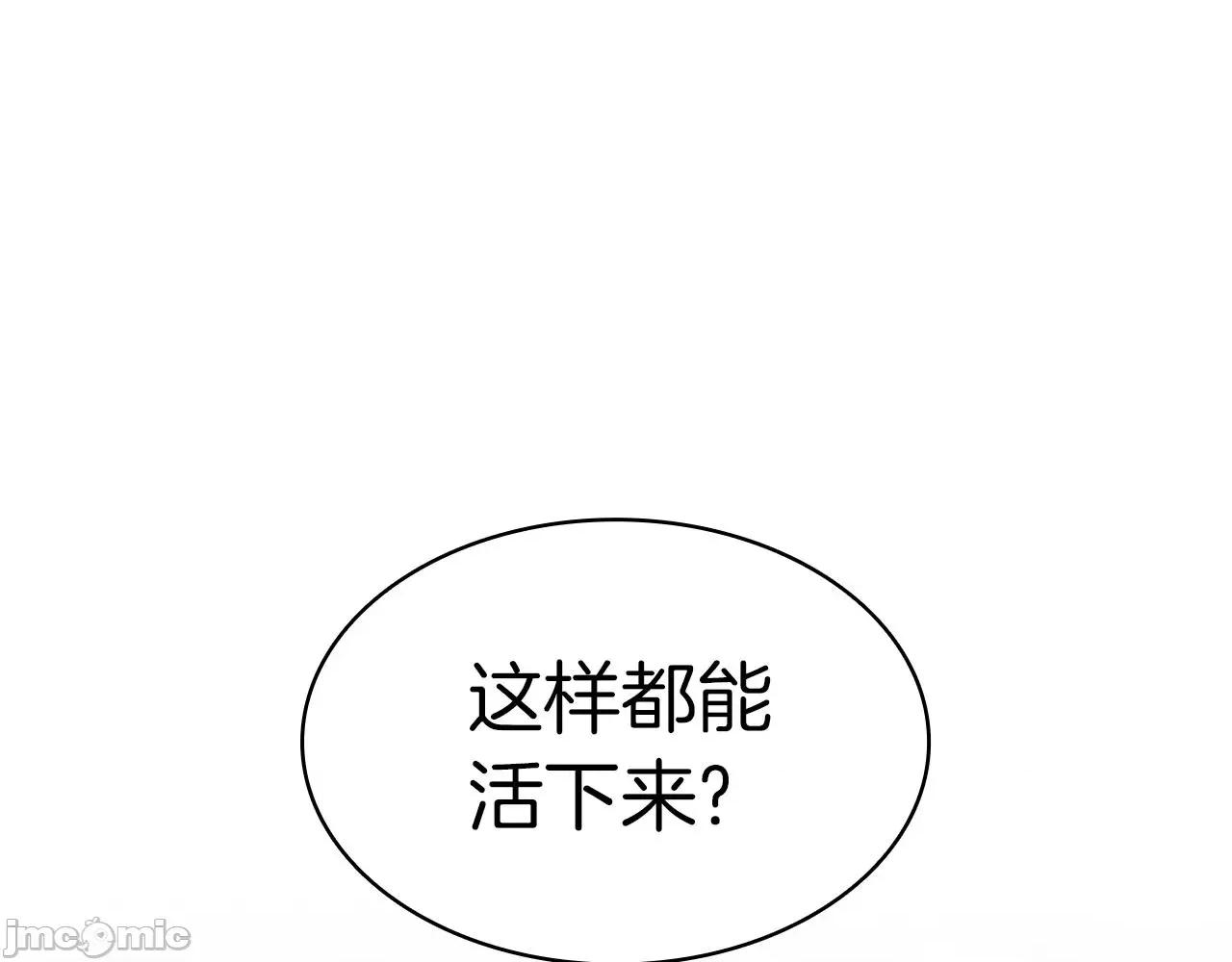 灾难级英雄归来 灾难级英雄归来059 第58话 李健的信徒.zip 第76页