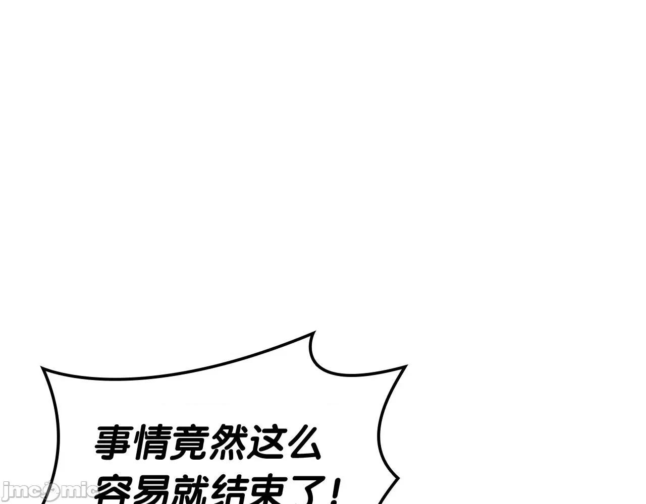 灾难级英雄归来 灾难级英雄归来059 第58话 李健的信徒.zip 第91页