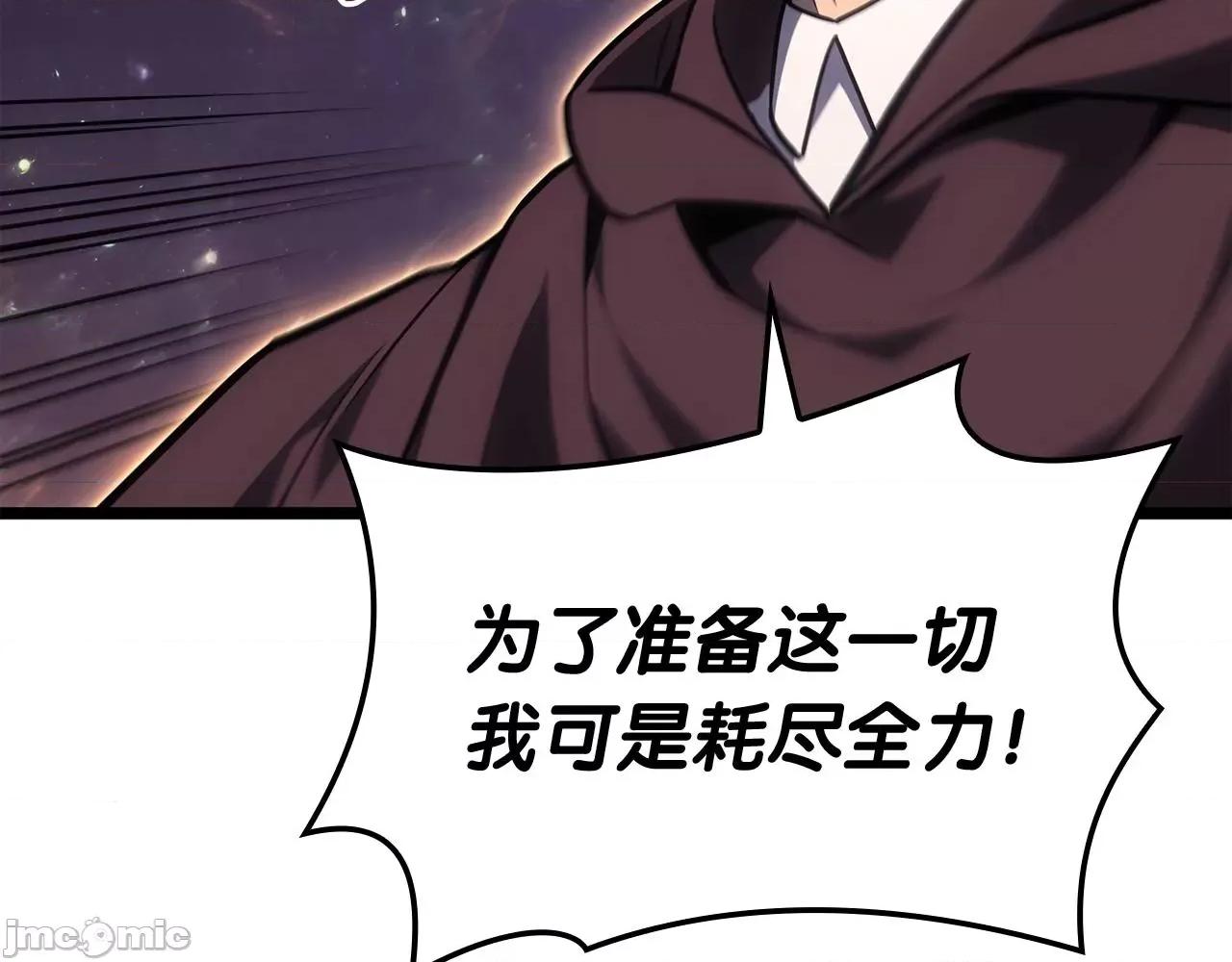 灾难级英雄归来 灾难级英雄归来059 第58话 李健的信徒.zip 第93页