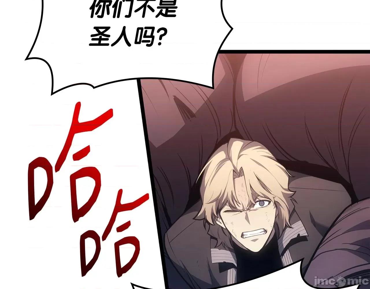灾难级英雄归来 灾难级英雄归来059 第58话 李健的信徒.zip 第95页