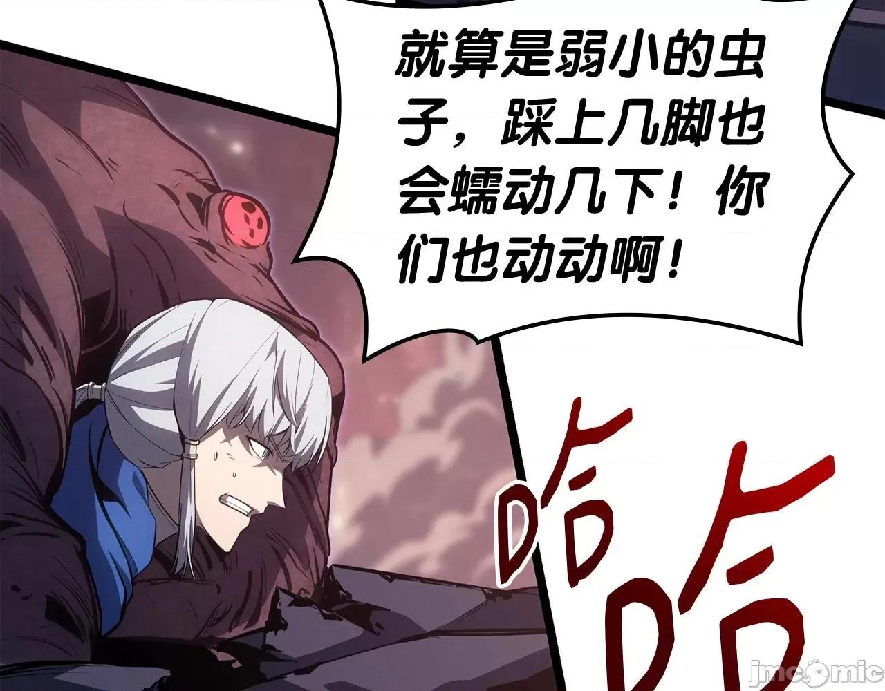 灾难级英雄归来 灾难级英雄归来059 第58话 李健的信徒.zip 第96页