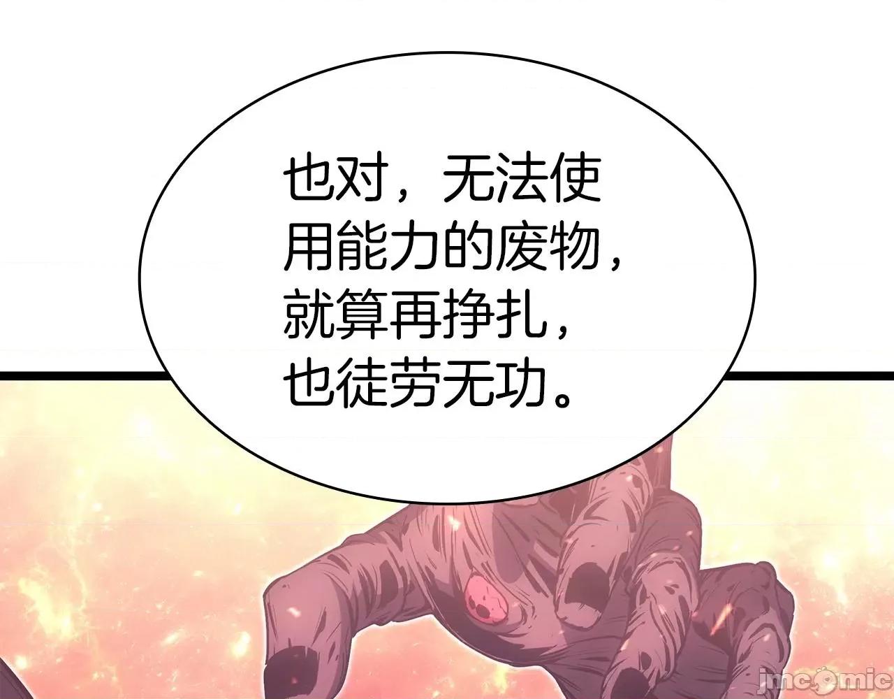 灾难级英雄归来 灾难级英雄归来059 第58话 李健的信徒.zip 第98页