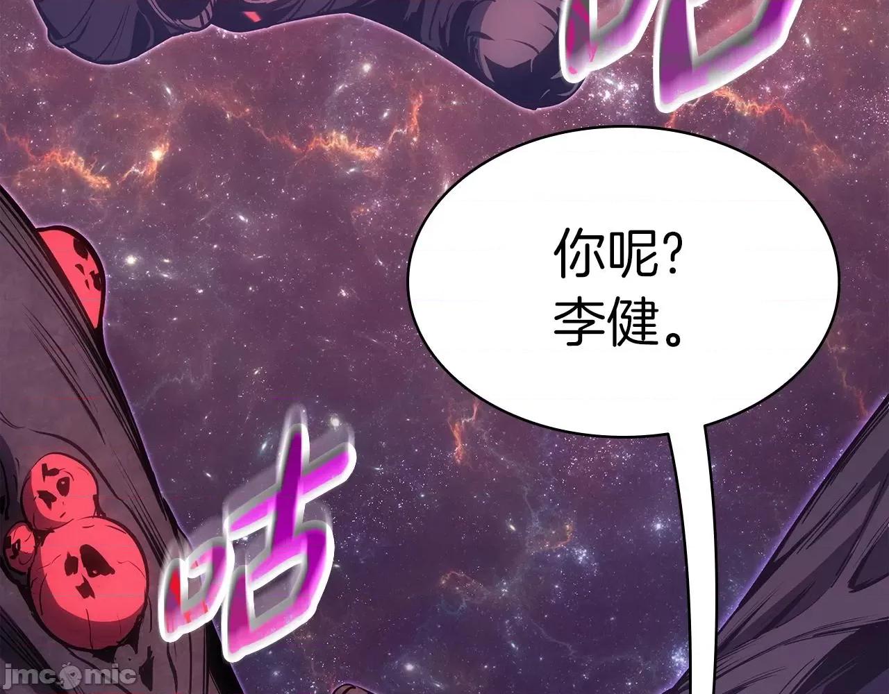 灾难级英雄归来 灾难级英雄归来059 第58话 李健的信徒.zip 第100页
