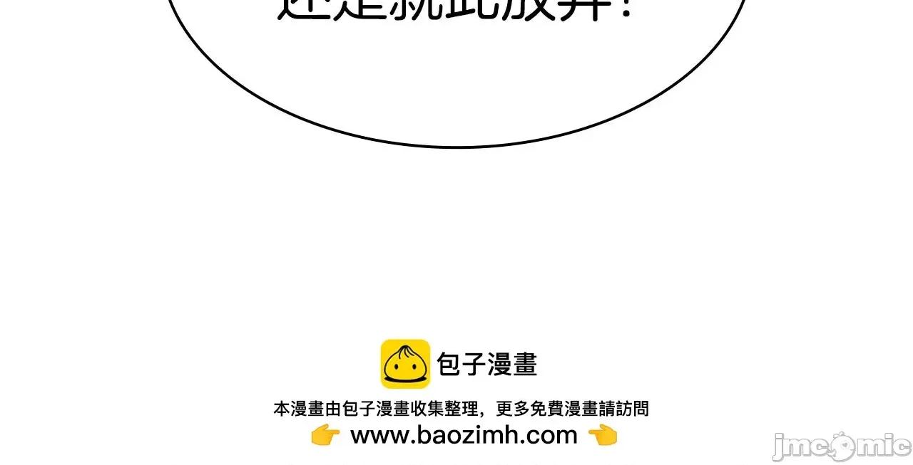 灾难级英雄归来 灾难级英雄归来059 第58话 李健的信徒.zip 第104页
