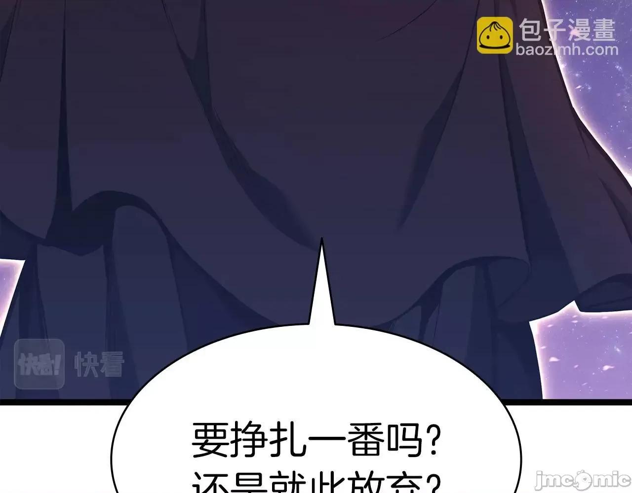 灾难级英雄归来 灾难级英雄归来059 第58话 李健的信徒.zip 第107页