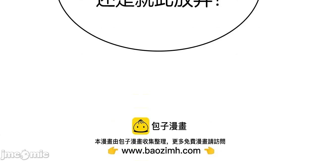 灾难级英雄归来 灾难级英雄归来059 第58话 李健的信徒.zip 第108页