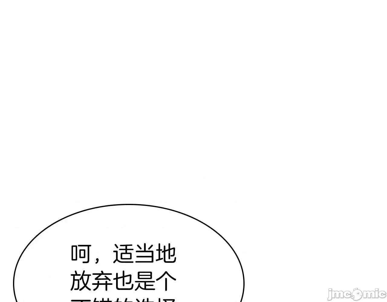 灾难级英雄归来 灾难级英雄归来059 第58话 李健的信徒.zip 第109页