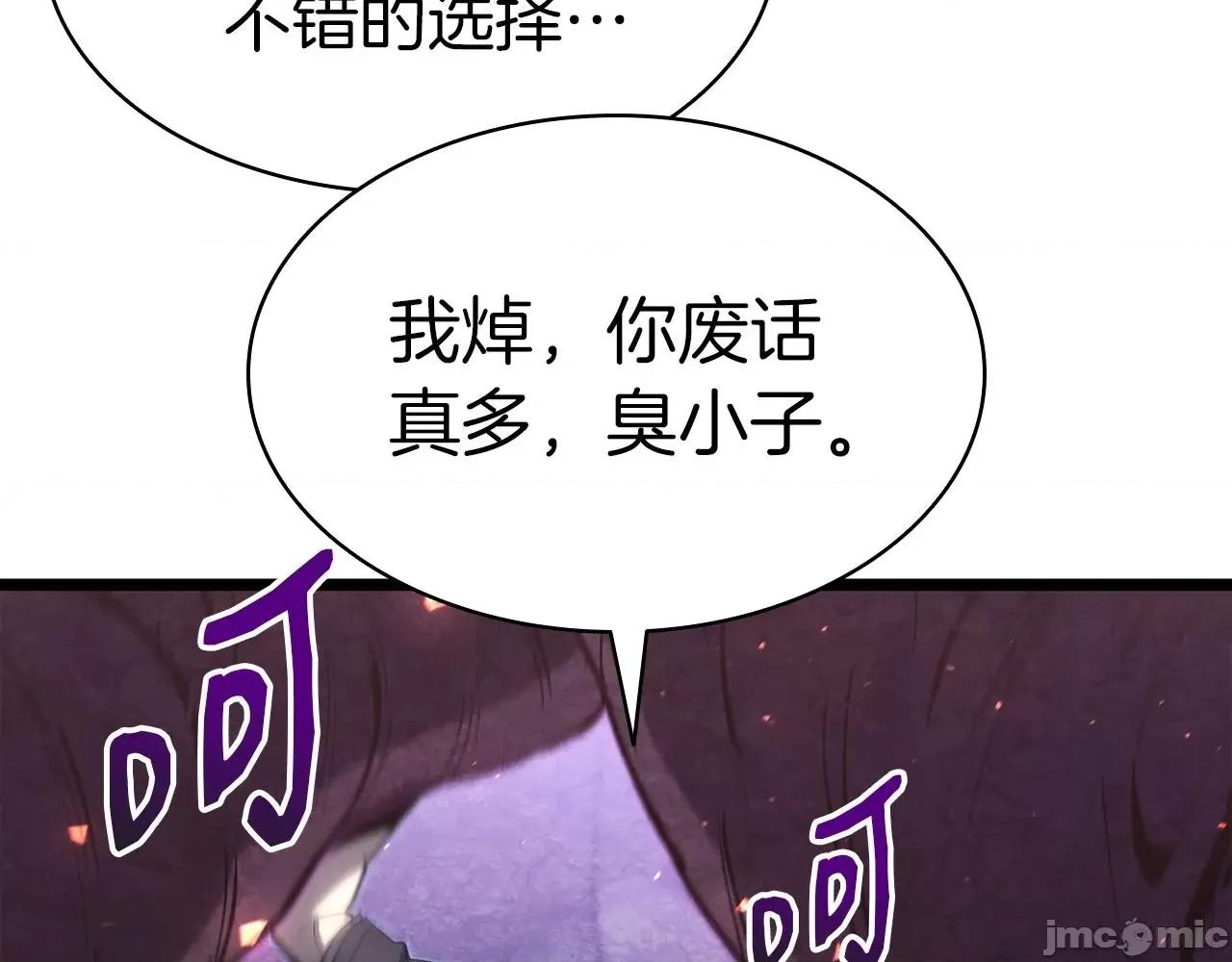 灾难级英雄归来 灾难级英雄归来059 第58话 李健的信徒.zip 第110页