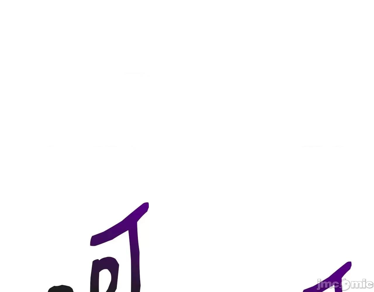 灾难级英雄归来 灾难级英雄归来059 第58话 李健的信徒.zip 第112页