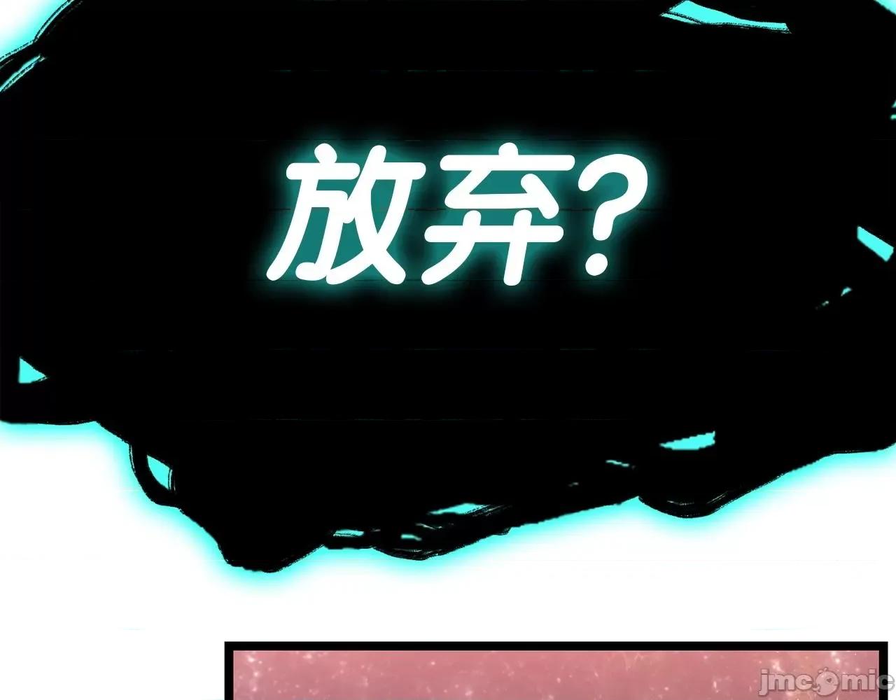 灾难级英雄归来 灾难级英雄归来059 第58话 李健的信徒.zip 第115页