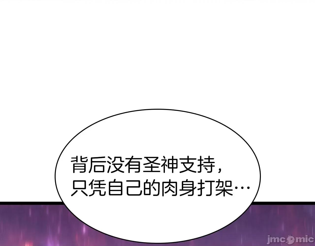 灾难级英雄归来 灾难级英雄归来059 第58话 李健的信徒.zip 第119页