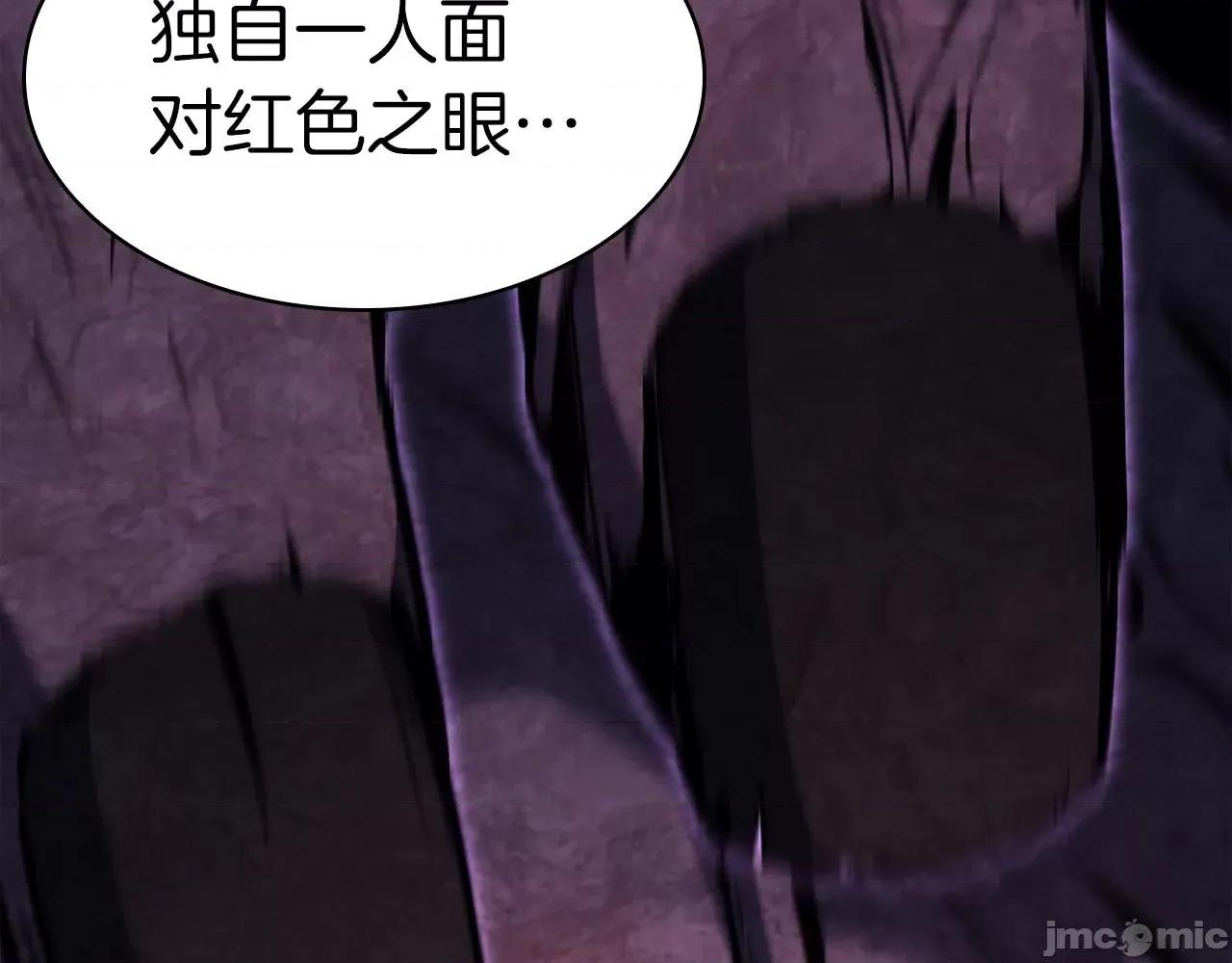 灾难级英雄归来 灾难级英雄归来059 第58话 李健的信徒.zip 第121页