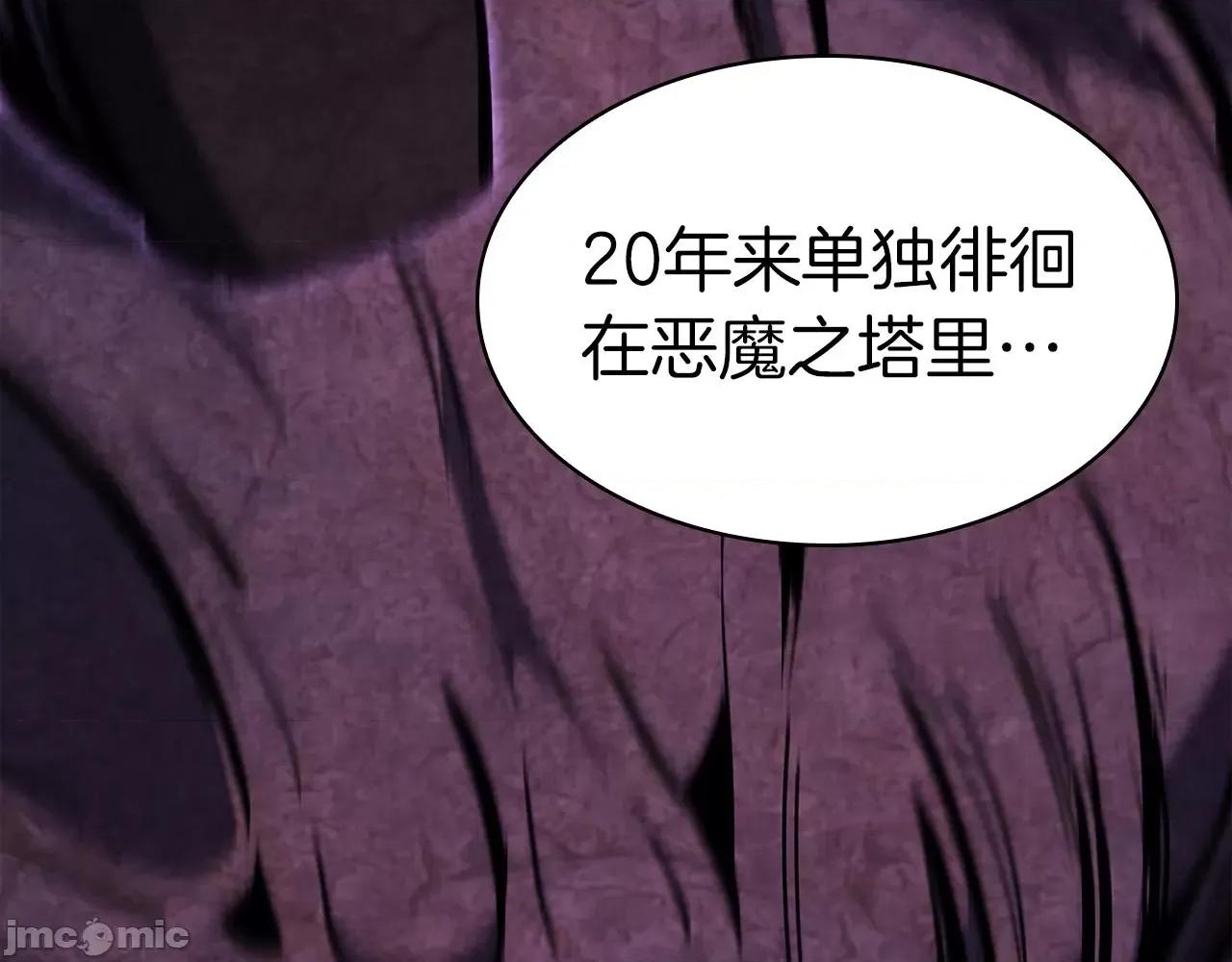 灾难级英雄归来 灾难级英雄归来059 第58话 李健的信徒.zip 第122页