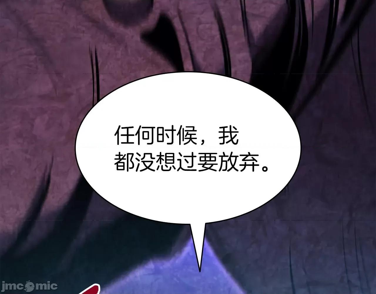 灾难级英雄归来 灾难级英雄归来059 第58话 李健的信徒.zip 第123页