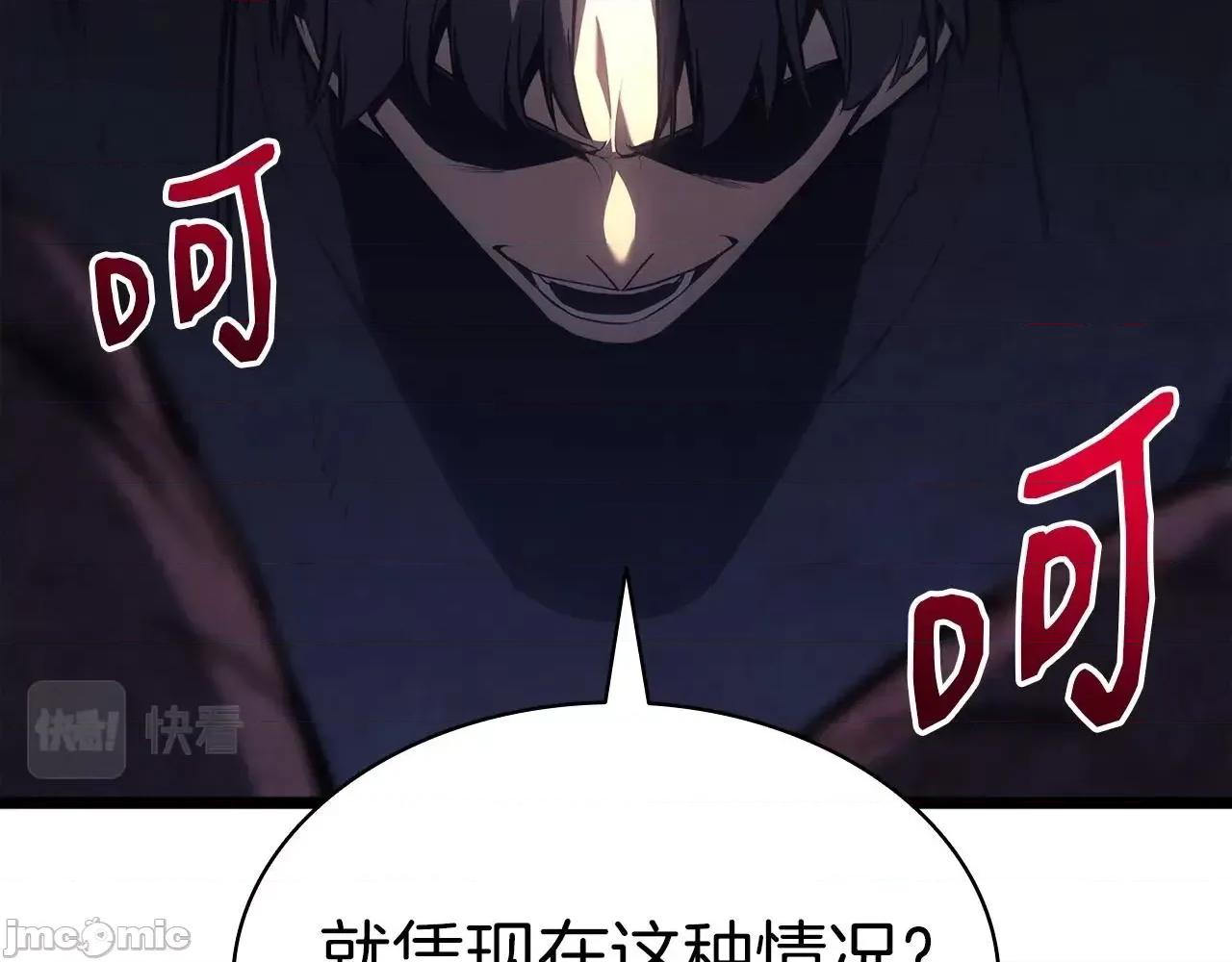 灾难级英雄归来 灾难级英雄归来059 第58话 李健的信徒.zip 第125页