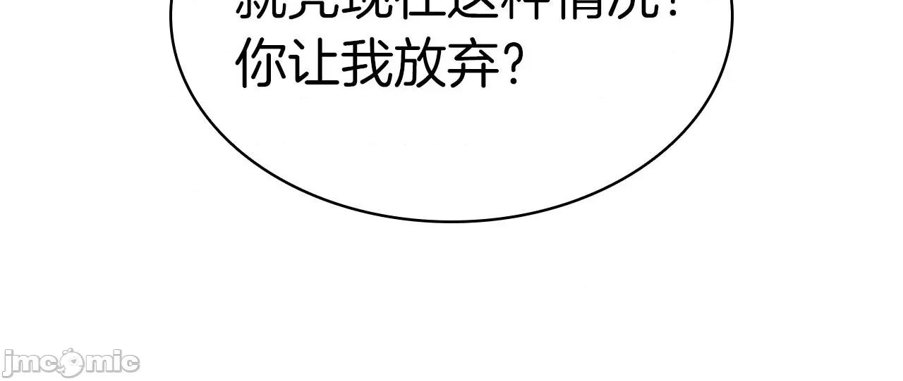 灾难级英雄归来 灾难级英雄归来059 第58话 李健的信徒.zip 第126页