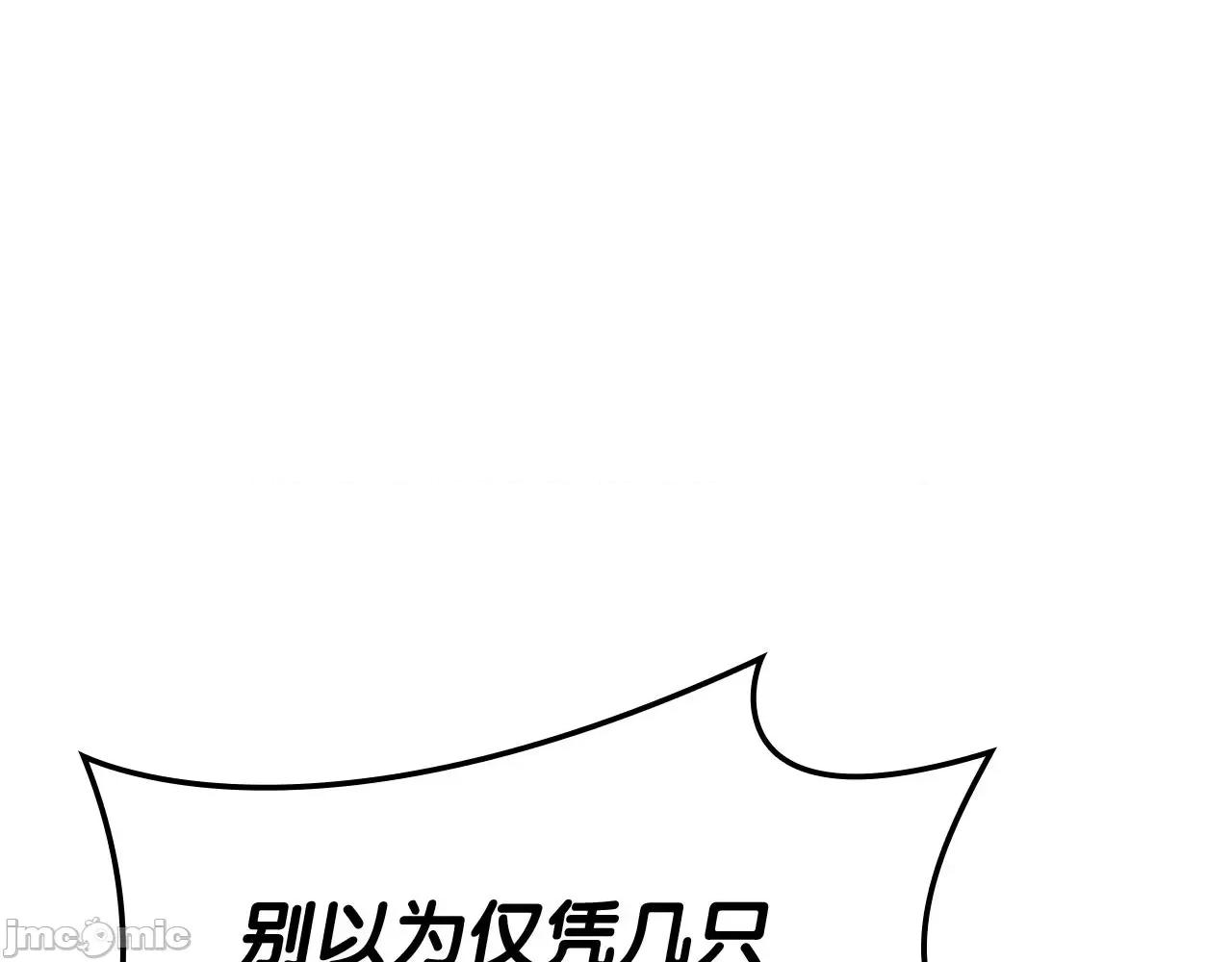 灾难级英雄归来 灾难级英雄归来059 第58话 李健的信徒.zip 第127页