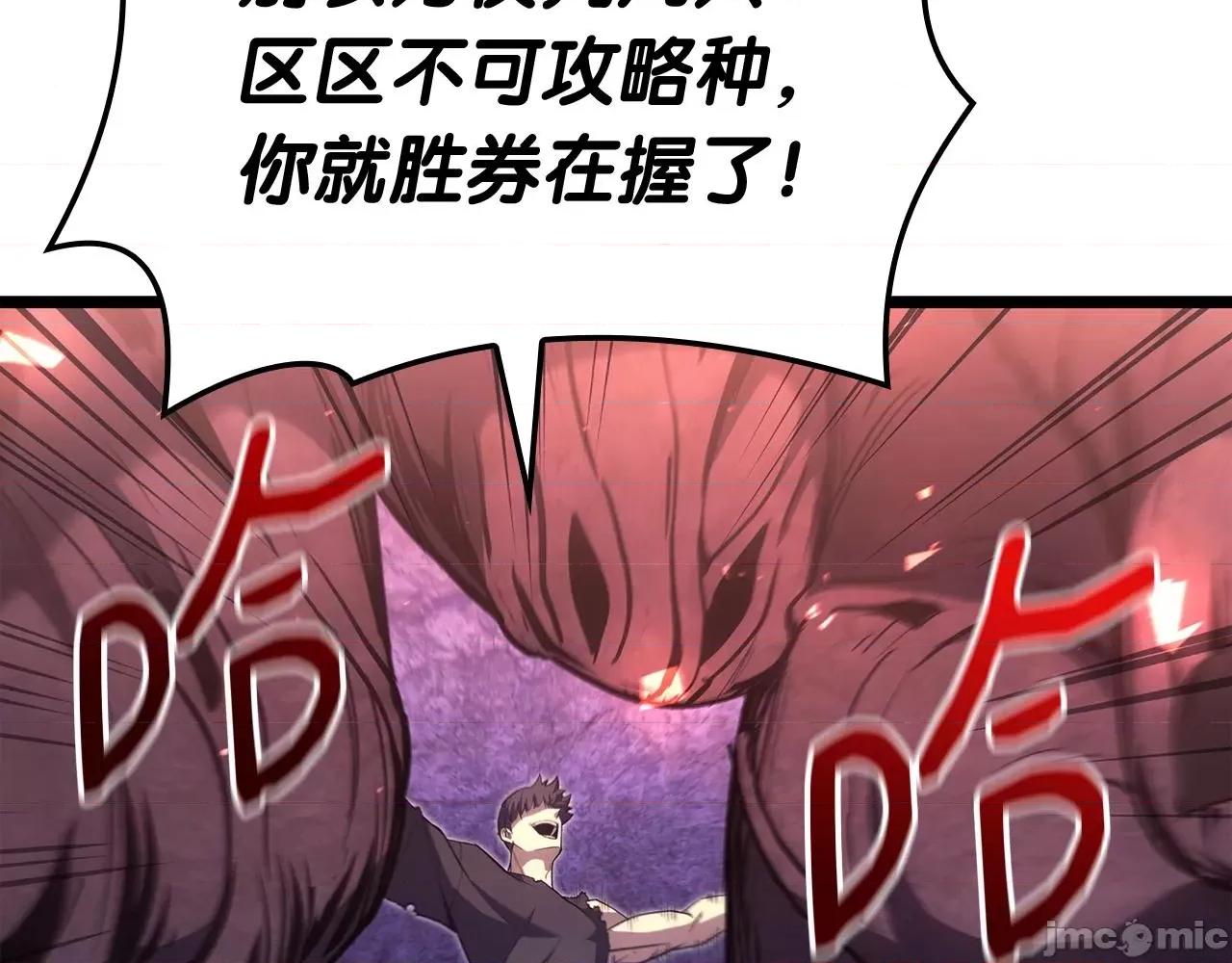 灾难级英雄归来 灾难级英雄归来059 第58话 李健的信徒.zip 第128页