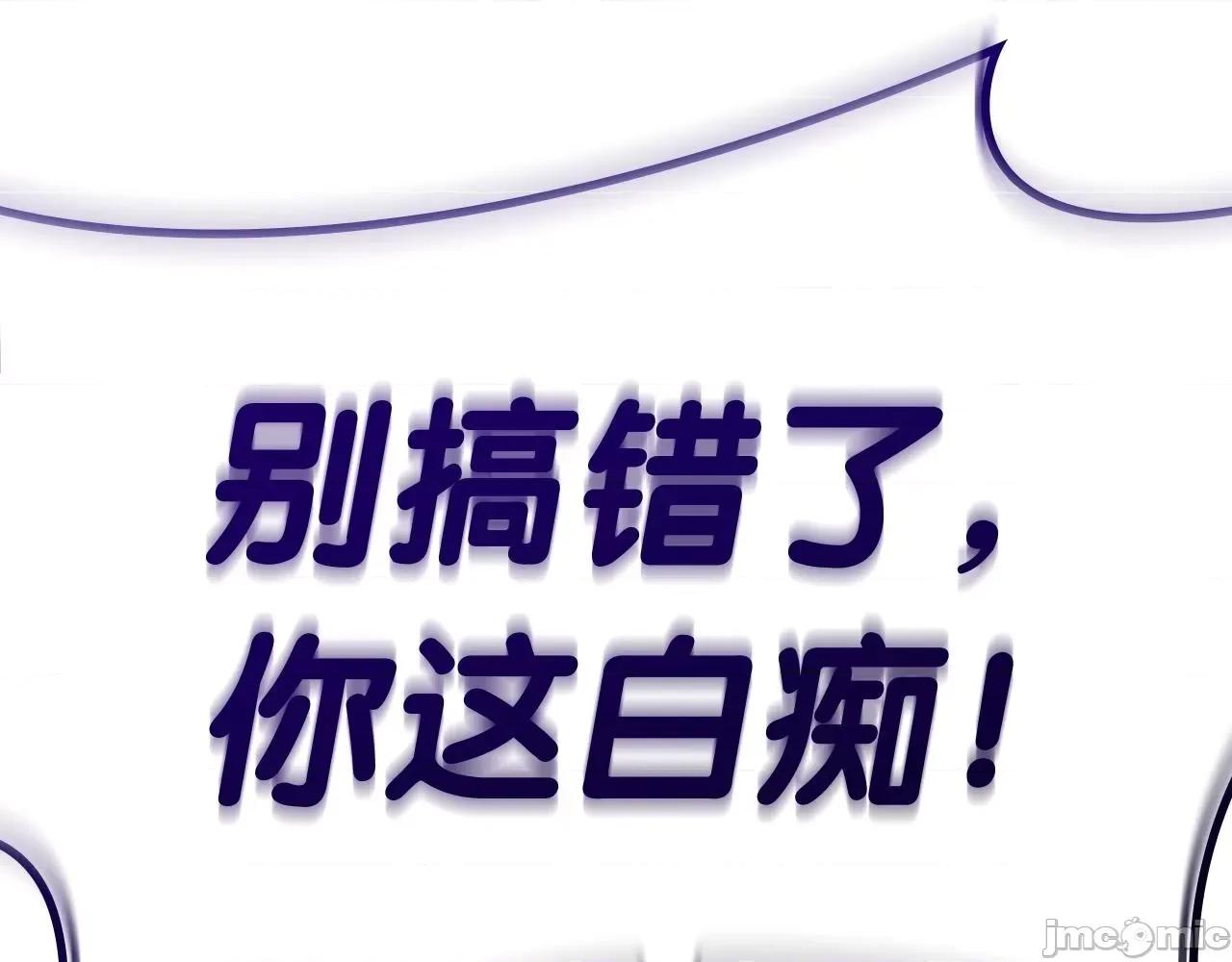灾难级英雄归来 灾难级英雄归来059 第58话 李健的信徒.zip 第132页