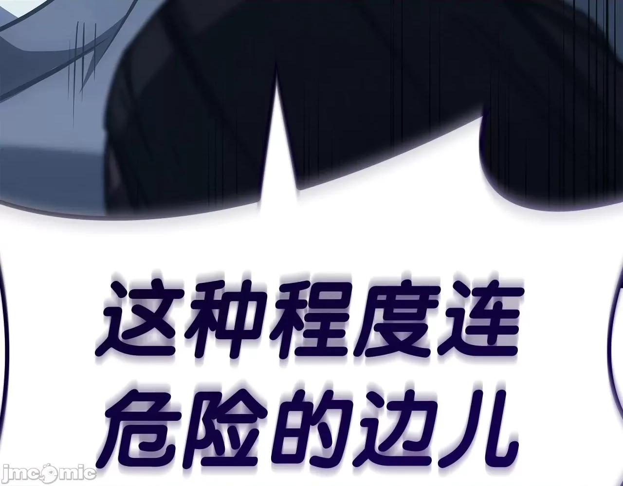 灾难级英雄归来 灾难级英雄归来059 第58话 李健的信徒.zip 第136页
