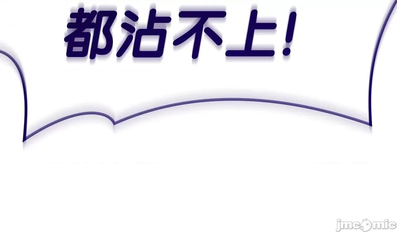 灾难级英雄归来 灾难级英雄归来059 第58话 李健的信徒.zip 第137页