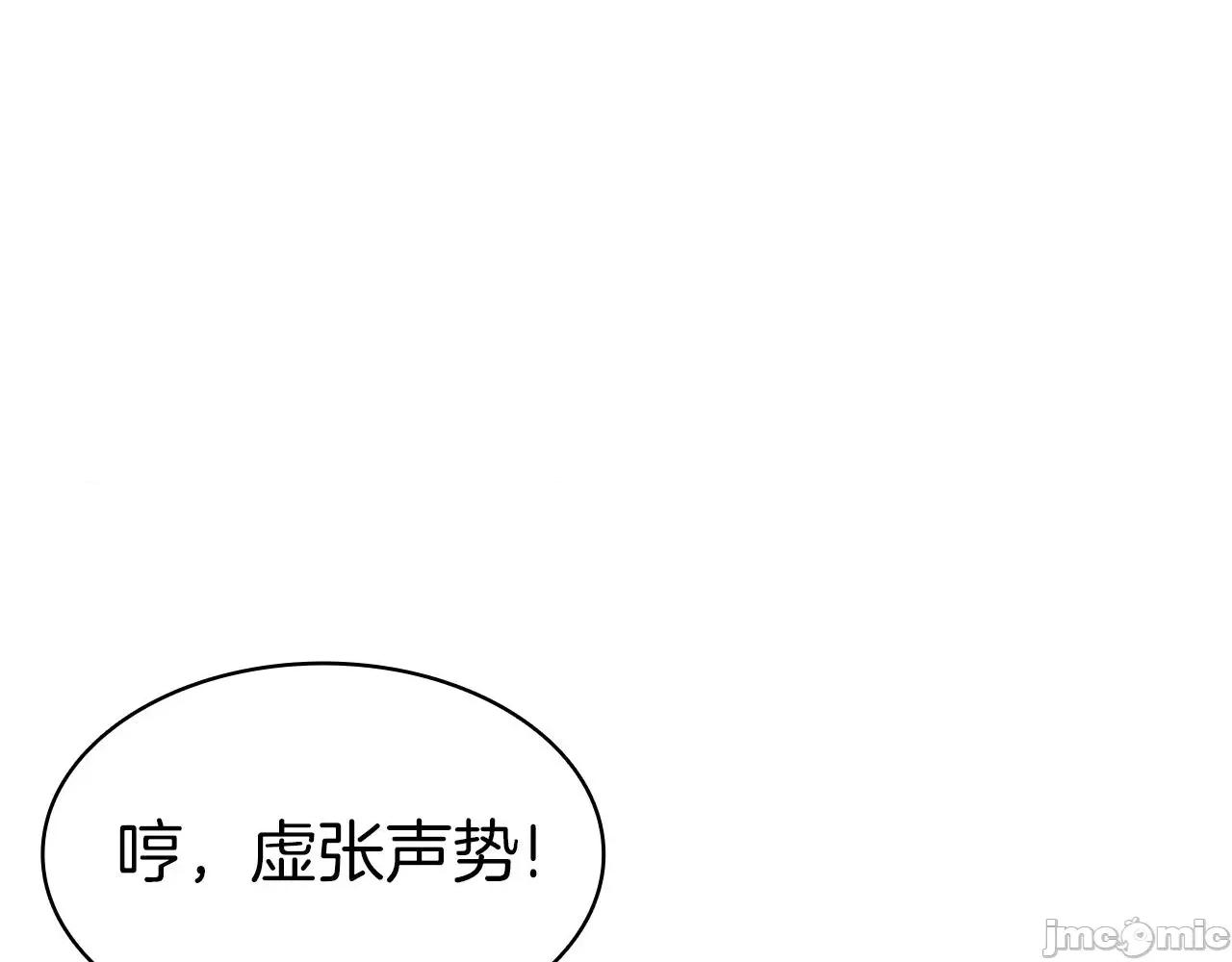 灾难级英雄归来 灾难级英雄归来059 第58话 李健的信徒.zip 第138页