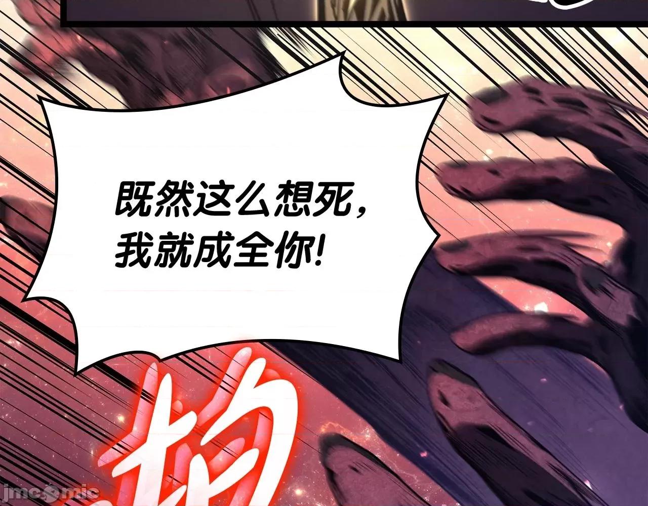 灾难级英雄归来 灾难级英雄归来059 第58话 李健的信徒.zip 第141页