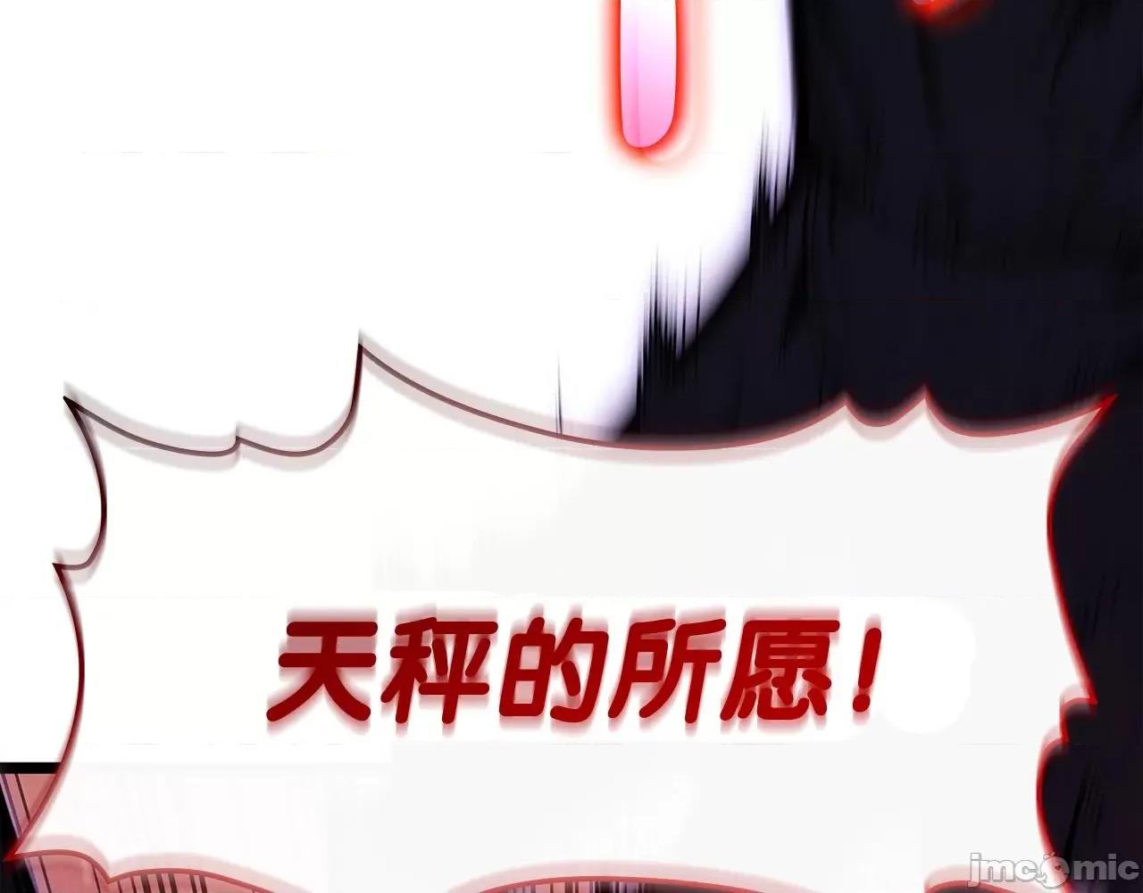 灾难级英雄归来 灾难级英雄归来059 第58话 李健的信徒.zip 第145页