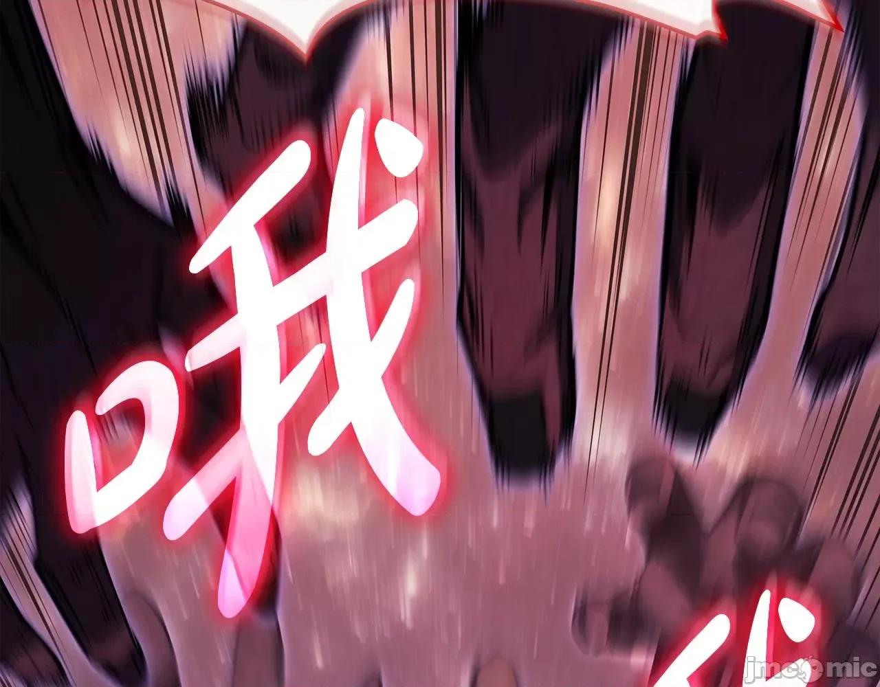 灾难级英雄归来 灾难级英雄归来059 第58话 李健的信徒.zip 第146页